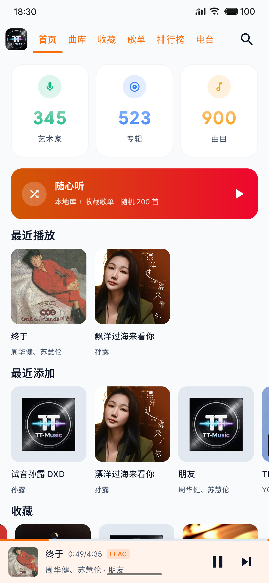 S60809-11203894_com.ttmusic.debug.png