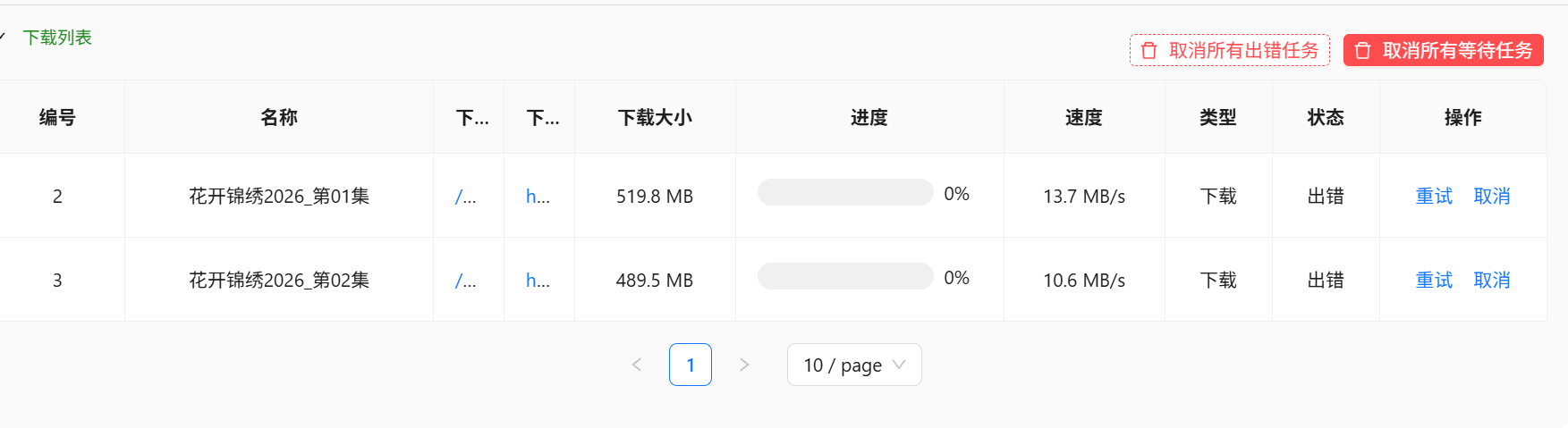QQ截图20260810084531.png